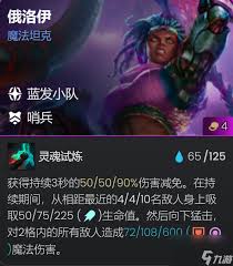 金铲铲之战s13征服者层数上限是多少