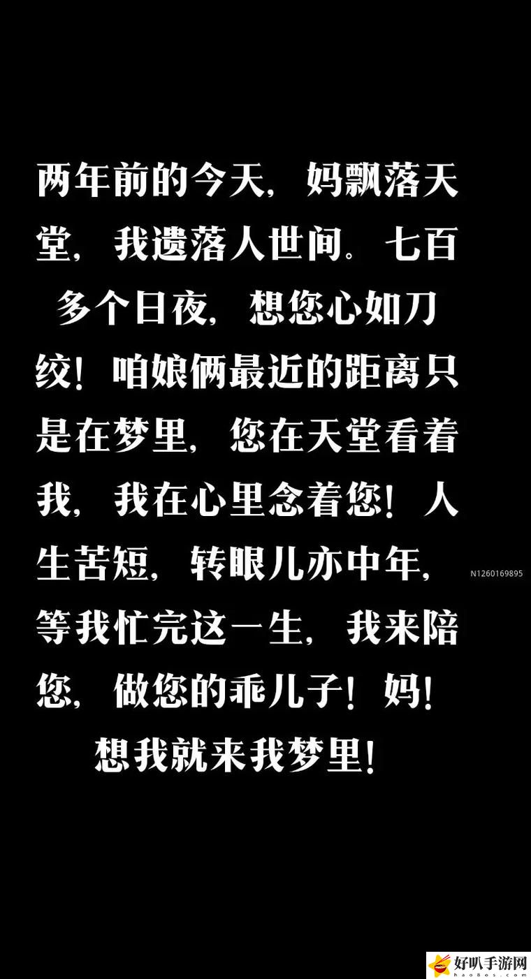 天堂に駆ける朝ごっている怎么读