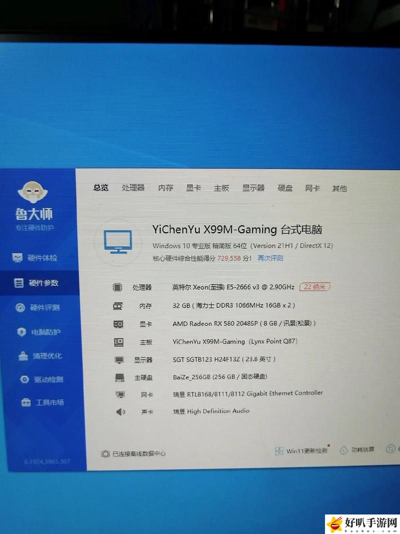 鲁大师在线看片在线播放