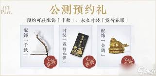 燕云十六声返利领取位置在哪