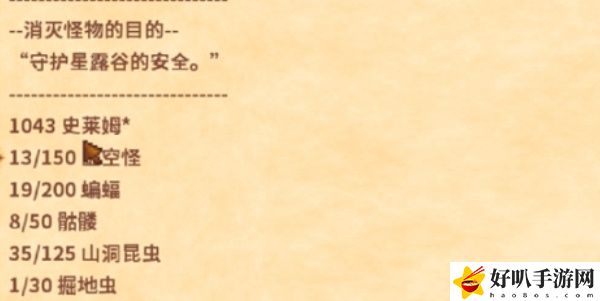 《星露谷物语》史莱姆戒指获取方式