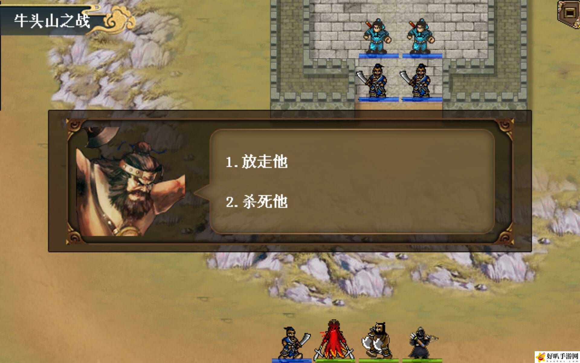水浒宋江传第21关如何通关