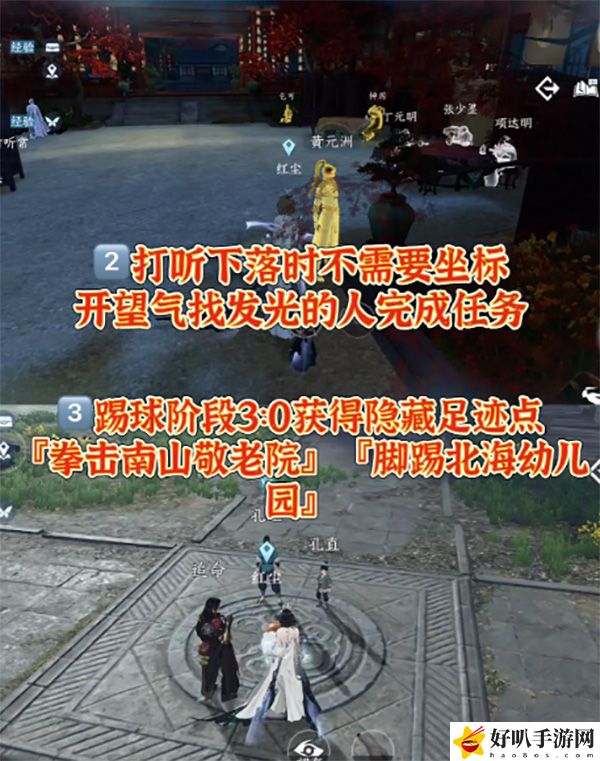 逆水寒手游饮者追命懒人速通技巧：营造一个良好的游戏环境。