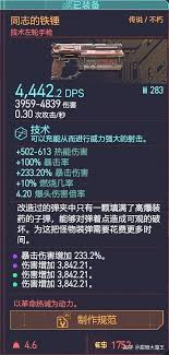 赛博朋克2077如何获取全不朽武器