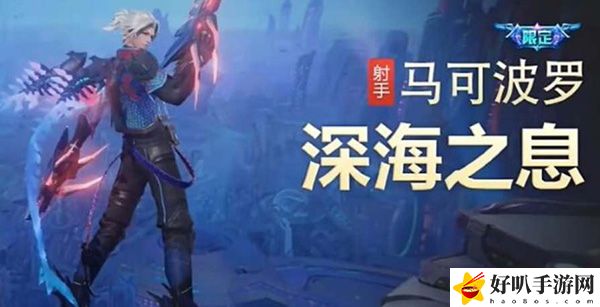 王者荣耀八周年皮肤返场名单一览：游戏内特殊活动与限时任务
