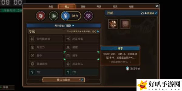 《动物迷城》基础属性怎么提升