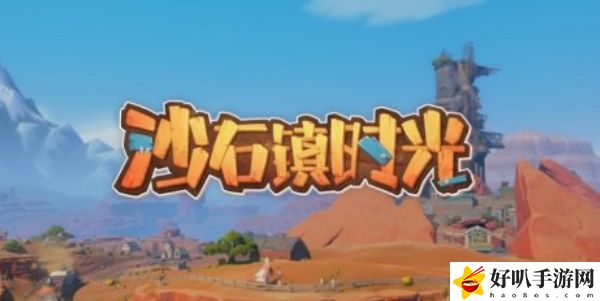 《沙石镇时光》尖晶石获取攻略