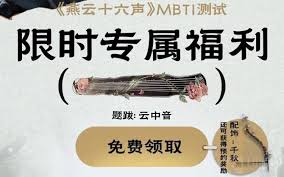 燕云十六声返利领取位置在哪