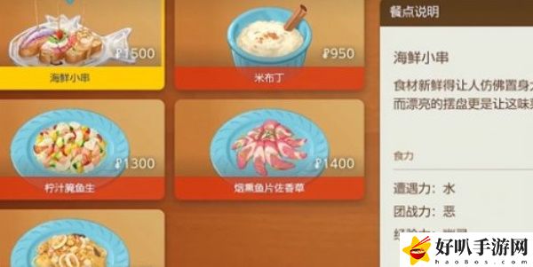 《宝可梦朱紫》料理获取方法