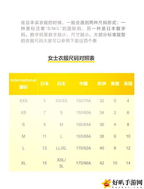 欧美尺码日本尺码专线美国