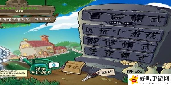 植物大战僵尸无尽模式攻略
