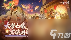 江湖新手玩是什么游戏_江湖新人_