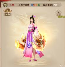 天龙八部加点攻略