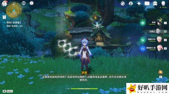 原神寻找未来星第六天怎么玩 原神寻找未来星第六天攻略详解