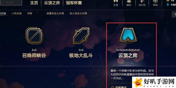 云顶之弈星之碎片有什么用