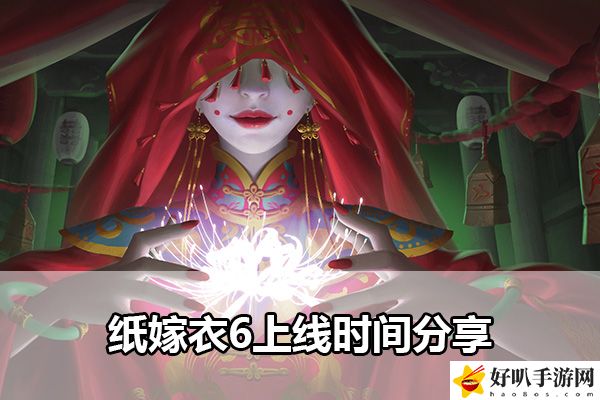 纸嫁衣6上线时间分享：游戏中的装备系统与强化攻略