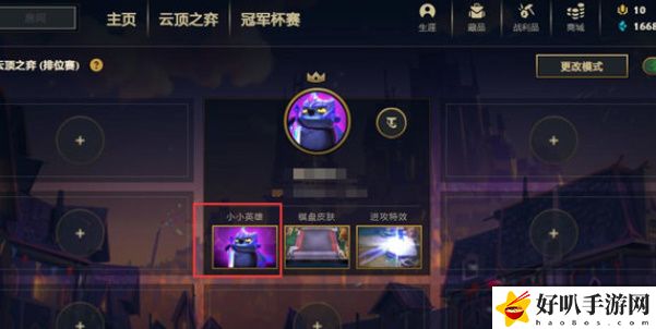 云顶之弈星之碎片有什么用