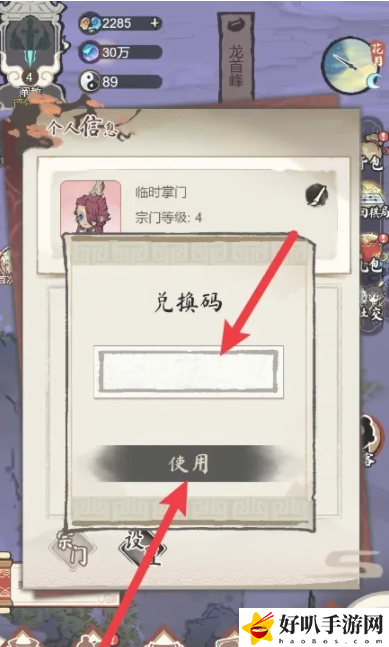 道天录兑换码2022 道天录兑换码10月