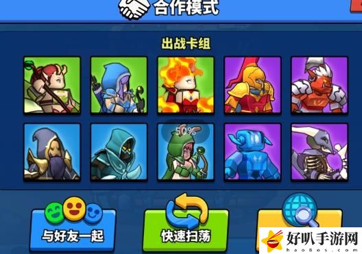 塔防精灵合作模式通关攻略 塔防精灵合作模式阵容推荐