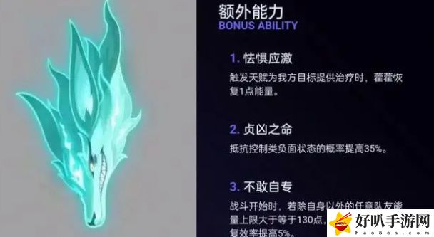 崩坏星穹铁道藿藿技能介绍