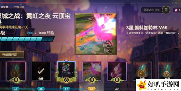 云顶之弈星之碎片有什么用