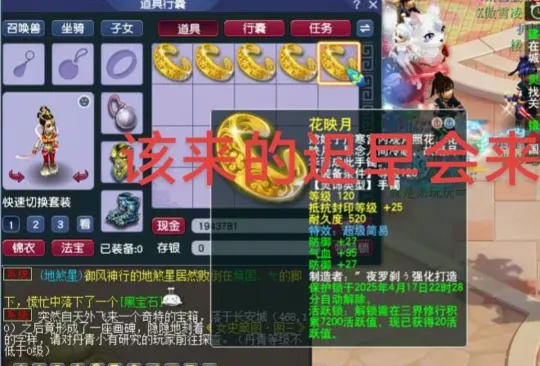 _西游那些事：紫陌哥重金买来第一罗汉刀，杨洋祝福伦总新婚快乐_西游那些事：紫陌哥重金买来第一罗汉刀，杨洋祝福伦总新婚快乐
