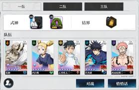 咒术回战幻影夜行阵容搭配技巧