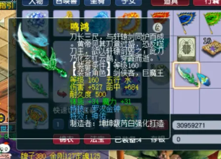 _西游那些事：紫陌哥重金买来第一罗汉刀，杨洋祝福伦总新婚快乐_西游那些事：紫陌哥重金买来第一罗汉刀，杨洋祝福伦总新婚快乐