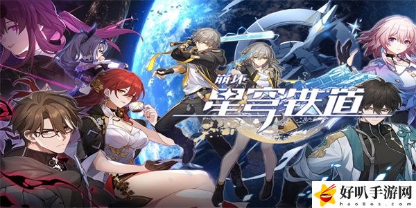 崩坏星穹铁道隐藏任务修复奇物任务攻略