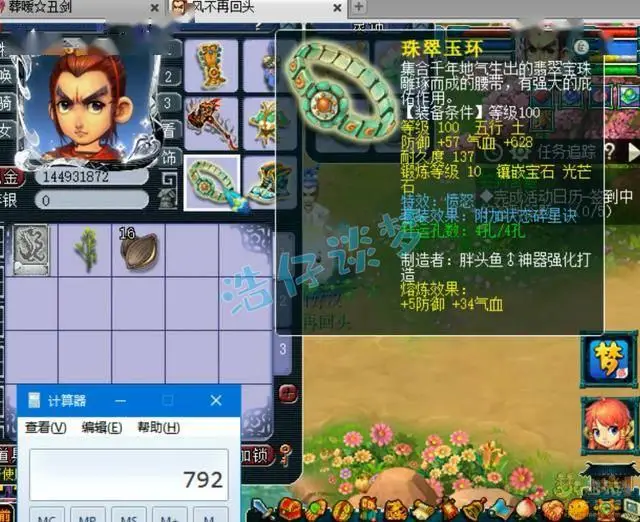 梦幻西游什么套装给力_梦幻西游套装选哪几个部位_