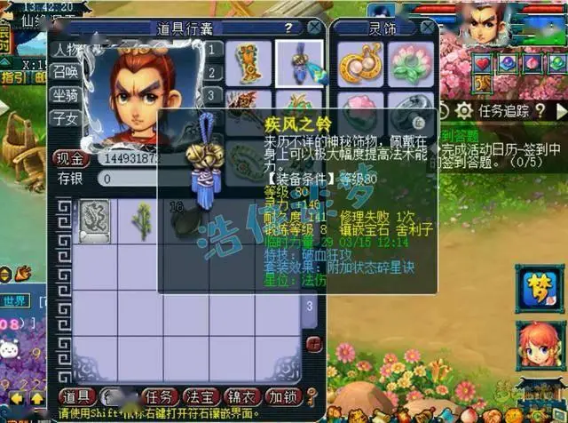 _梦幻西游什么套装给力_梦幻西游套装选哪几个部位