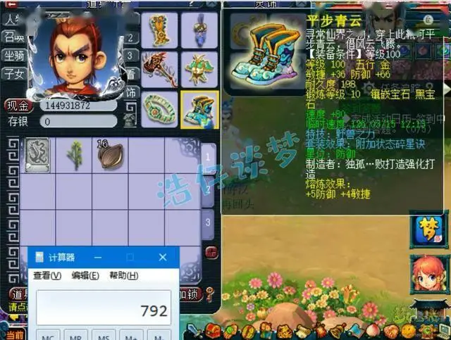 梦幻西游套装选哪几个部位_梦幻西游什么套装给力_