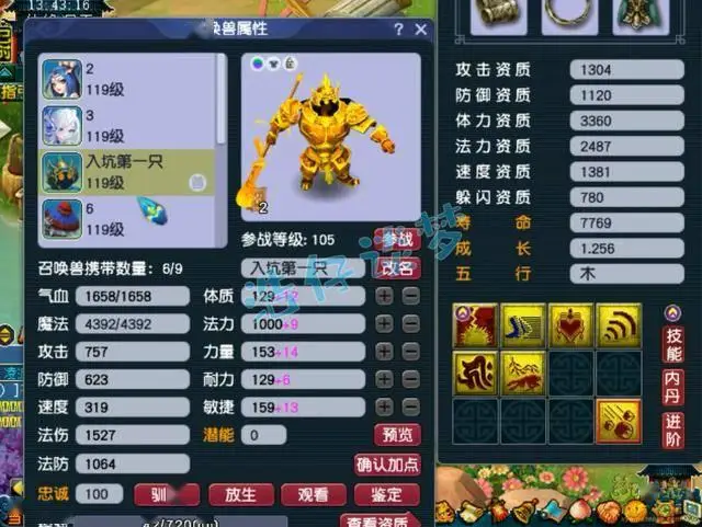 梦幻西游什么套装给力__梦幻西游套装选哪几个部位