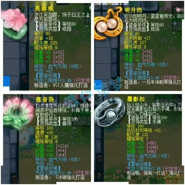 梦幻西游什么套装给力__梦幻西游套装选哪几个部位