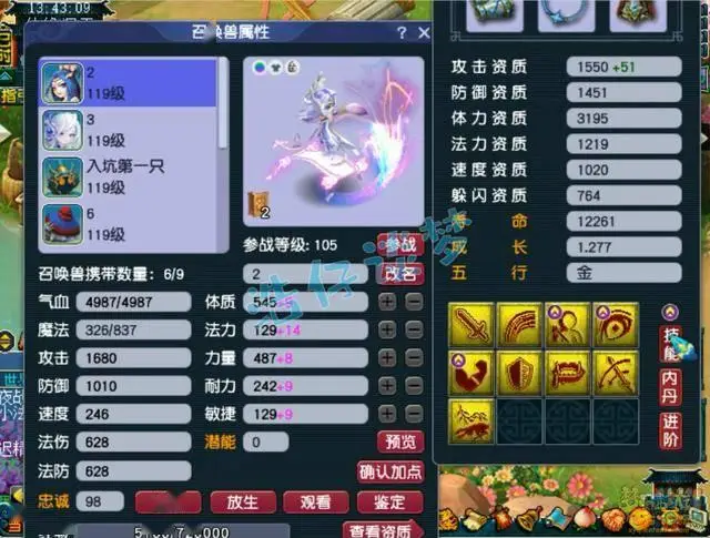 梦幻西游套装选哪几个部位__梦幻西游什么套装给力