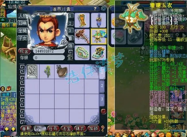 梦幻西游什么套装给力_梦幻西游套装选哪几个部位_