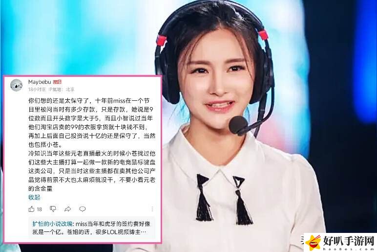 lol主持人骆歆被*_骆歆很有钱吗_