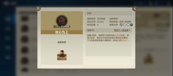 世界启元技能攻心为上获取途径是什么
