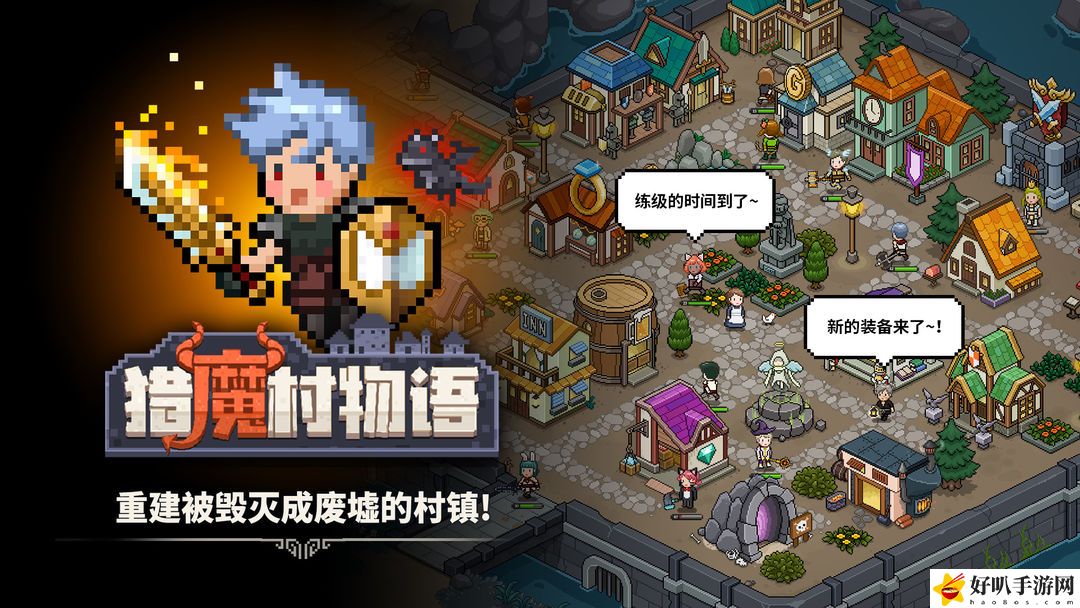 猎魔村物语红宝石怎么得