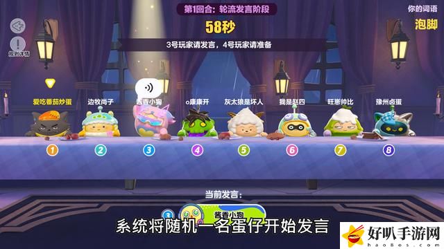 蛋仔派对谁是卧底蛋怎么玩
