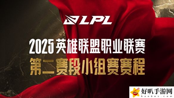 _英雄联盟最新赛制_英雄联盟赛赛程安排