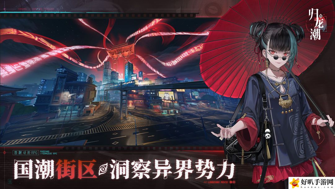 归龙潮异域疾行试炼一怎么玩