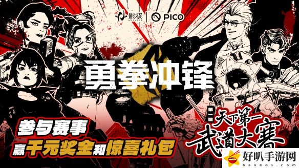_《勇拳冲锋》天下第一武道大赛海选落幕，影核电竞征程再启_《勇拳冲锋》天下第一武道大赛海选落幕，影核电竞征程再启