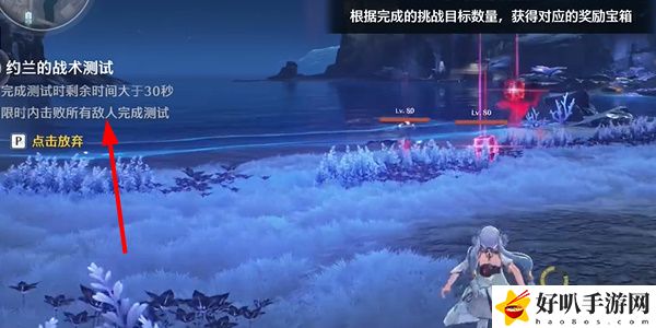 鸣潮约兰的战术测试挑战任务如何通关