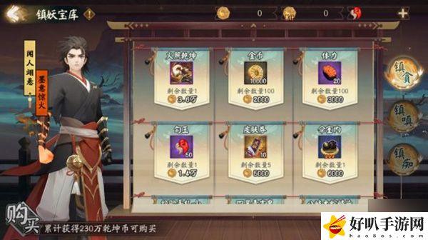 阴阳师雾山问道活动介绍：游戏经济系统与资源管理
