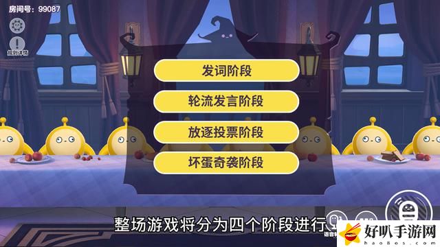 蛋仔派对谁是卧底蛋怎么玩
