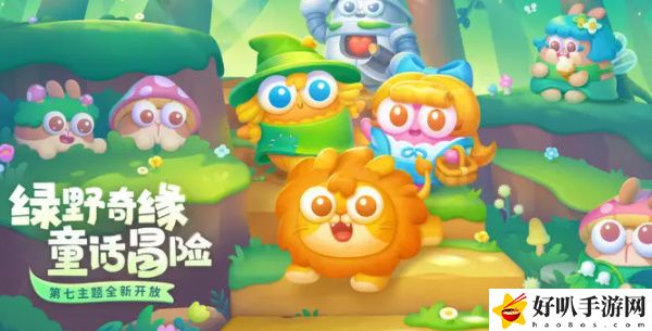保卫萝卜4绿野奇缘19关攻略