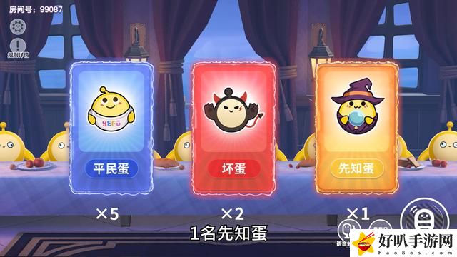 蛋仔派对谁是卧底蛋怎么玩
