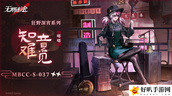 无期迷途嘟嘟知音难觅皮肤介绍：战斗意识培养与预判能力