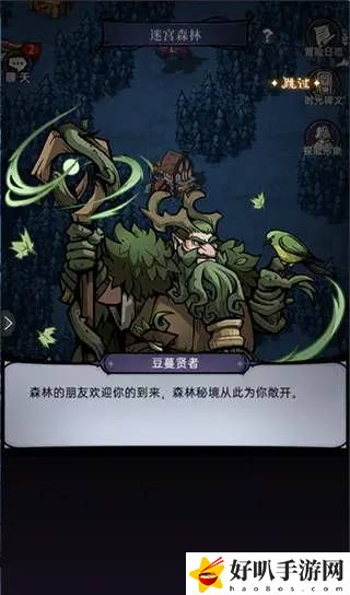 魔镜物语迷宫森林怎么过 魔镜物语迷宫森林通关技巧